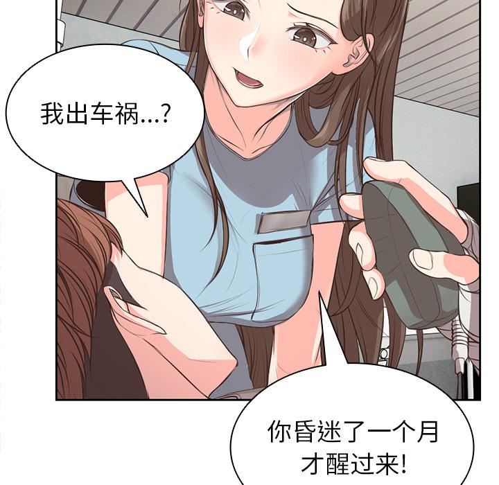 第一次失忆第1话