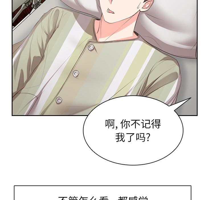 第一次失忆第1话