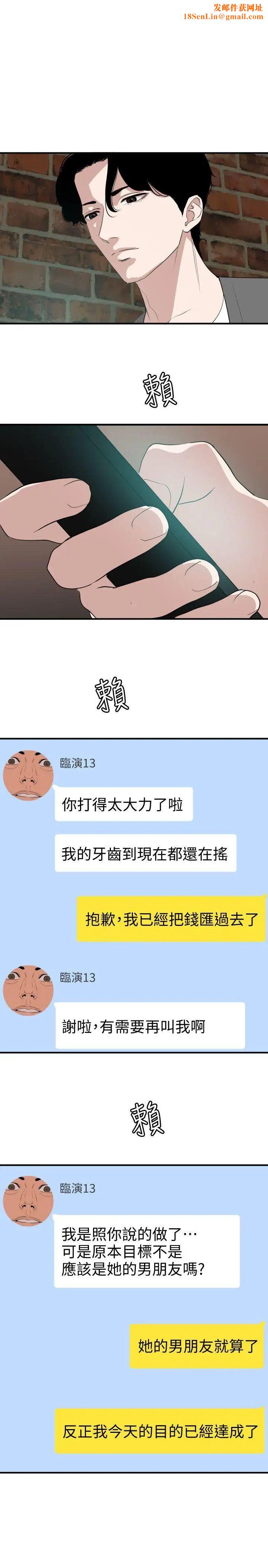欲求王第118话-危险的邻傢大哥哥