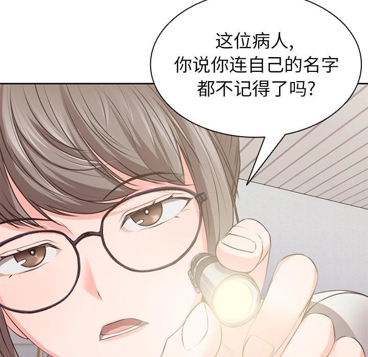 第一次失忆第1话