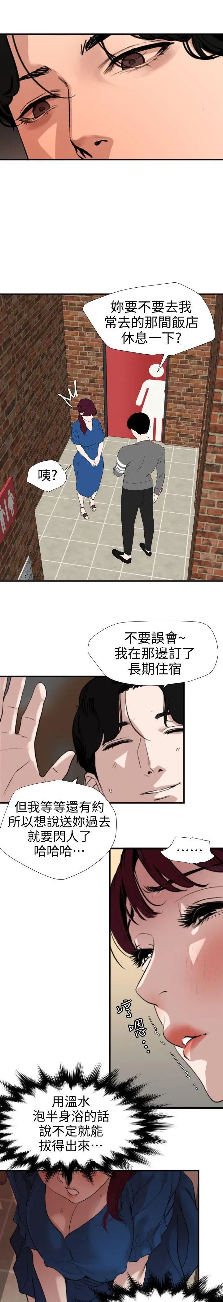 《欲求王》第118话-危险的邻傢大哥哥