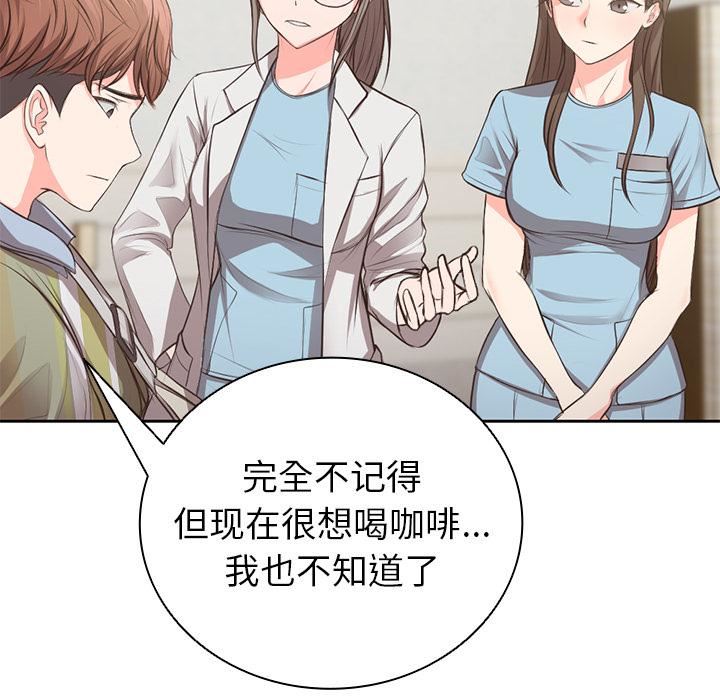 第一次失憶第1話