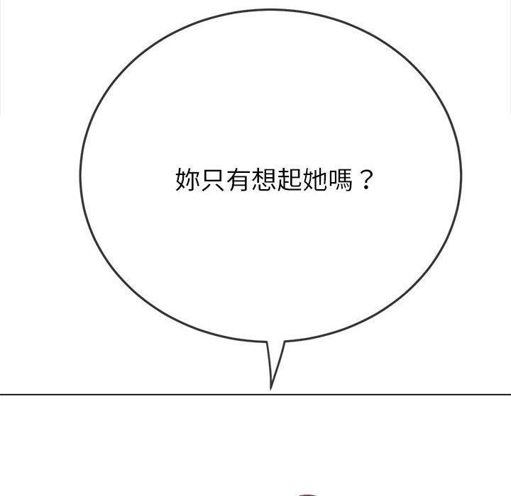 难缠小恶女第170话