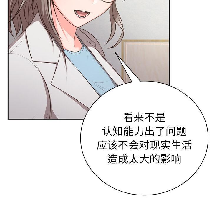 第一次失憶第1話