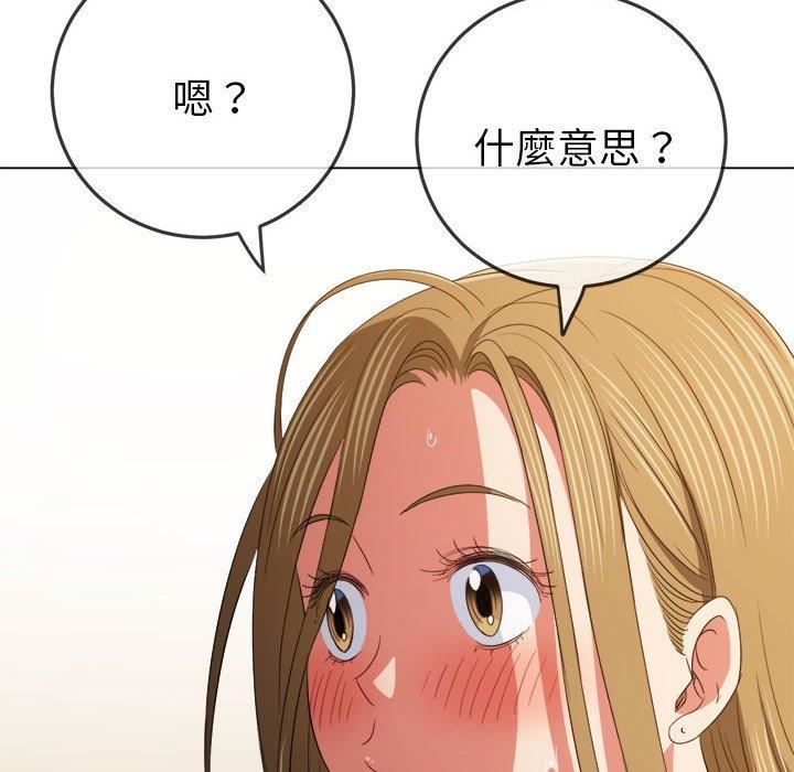 难缠小恶女第170话