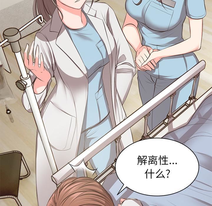 第一次失忆第1话