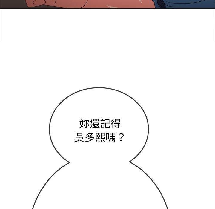 难缠小恶女第170话