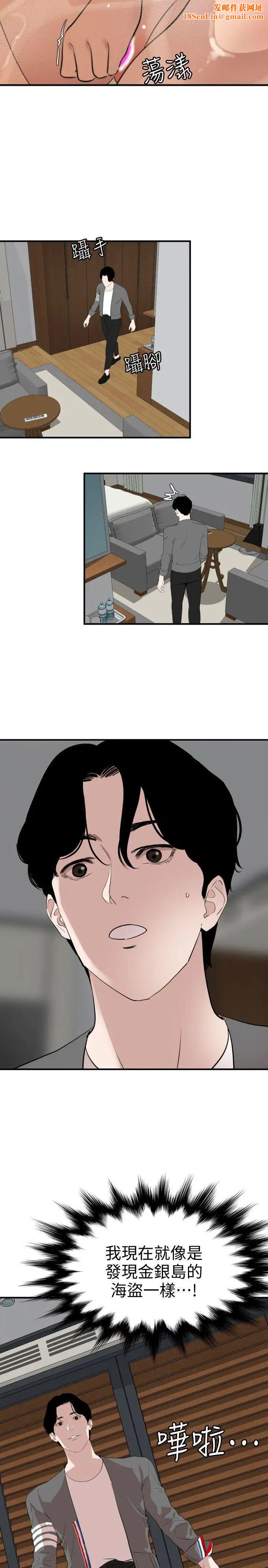 欲求王第118话-危险的邻傢大哥哥
