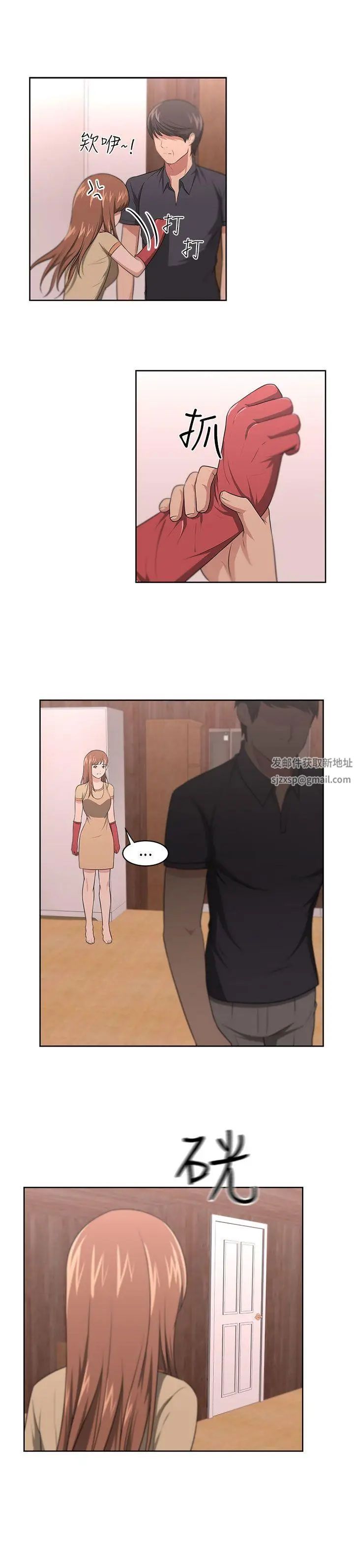 大叔1第8话