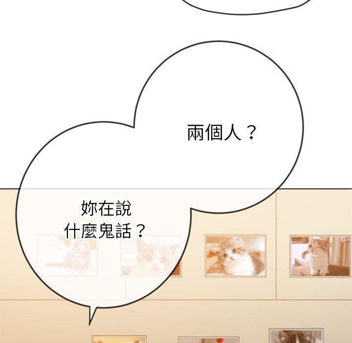 难缠小恶女第170话