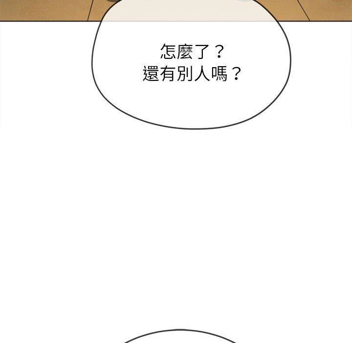 《难缠小恶女》第170话