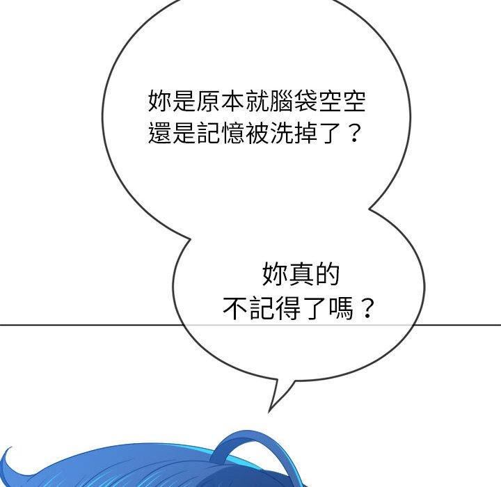 難纏小惡女第170話