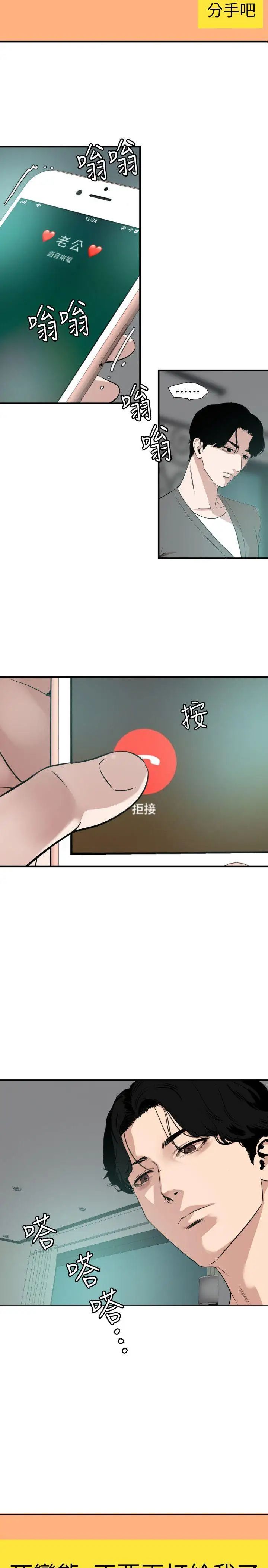 欲求王第118话-危险的邻傢大哥哥