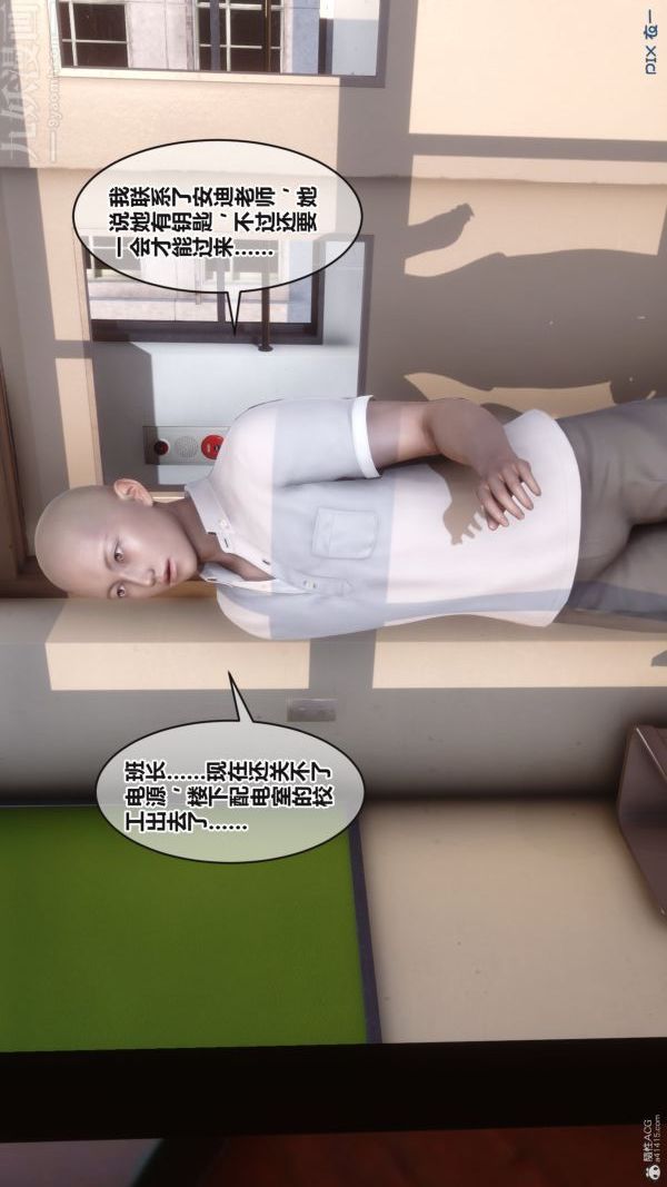 [3D]秘密第36章-04話