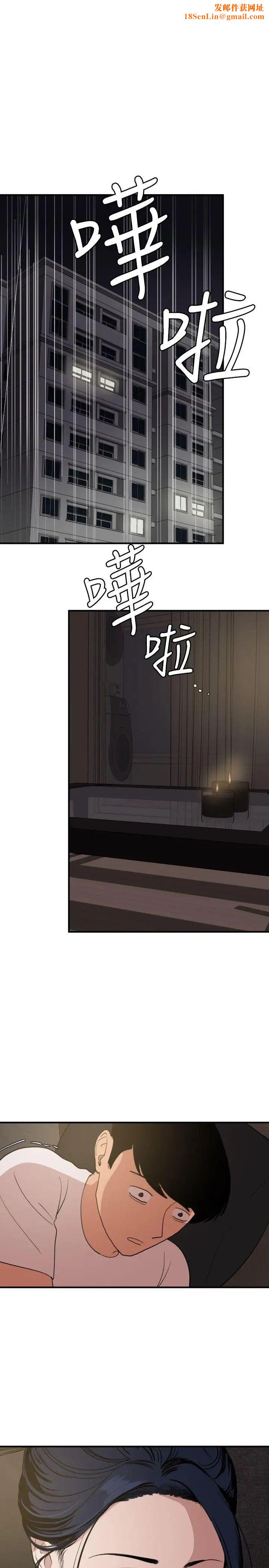 欲求王第119话-色女在身边