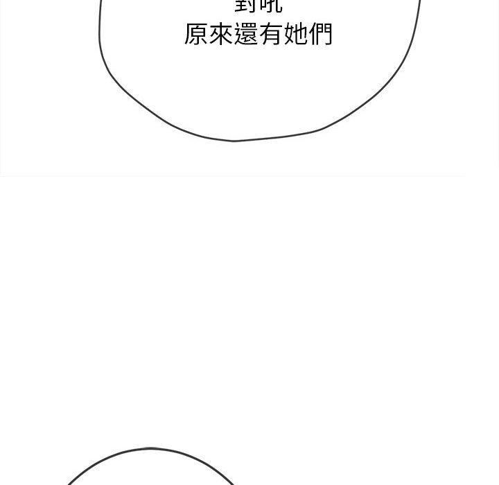 难缠小恶女第170话