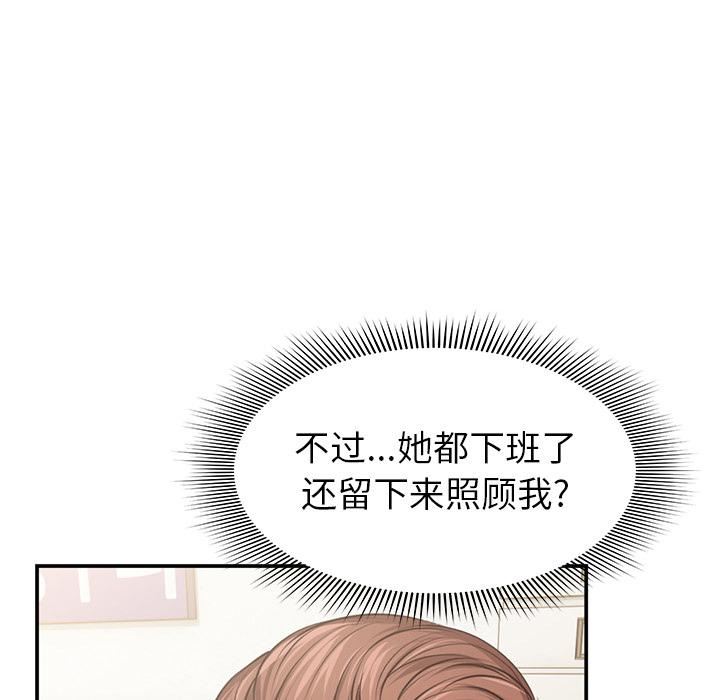 第一次失忆第1话