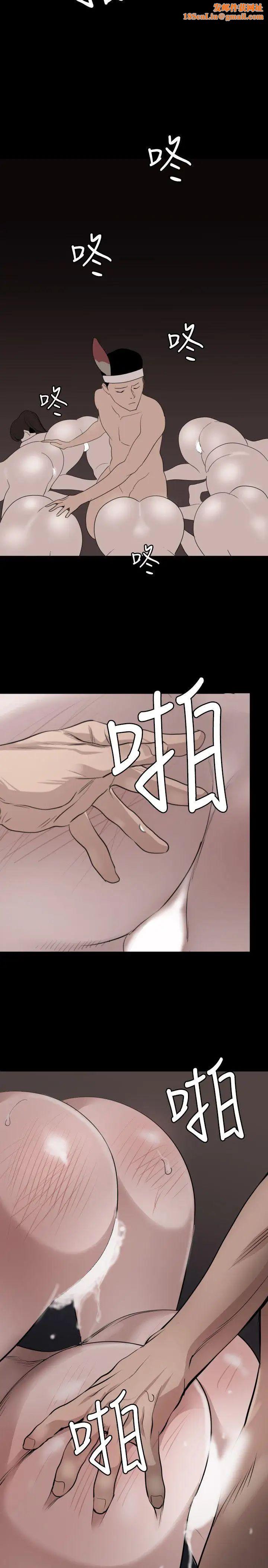 欲求王第119话-色女在身边