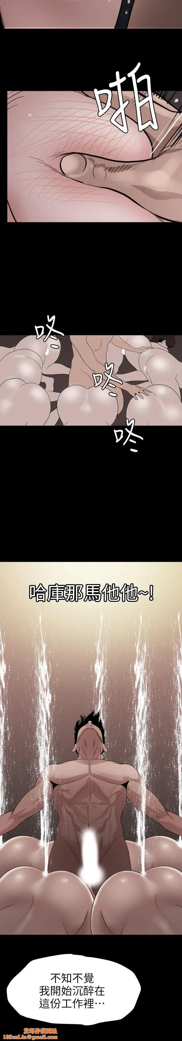 欲求王第119话-色女在身边