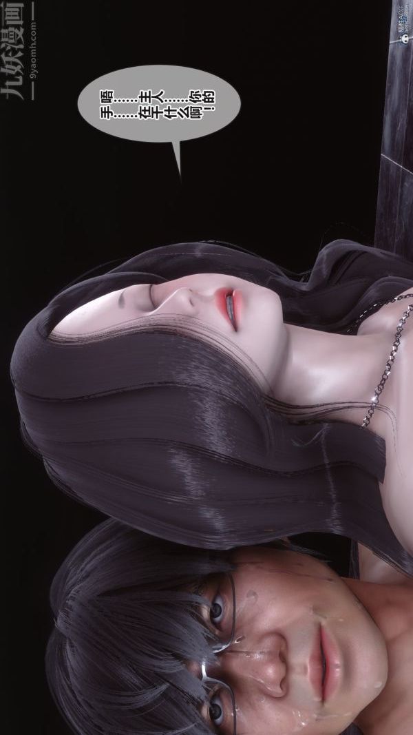[3D]秘密第36章-04話