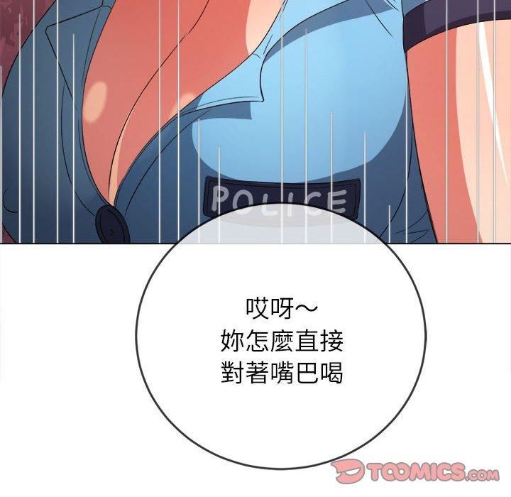 難纏小惡女第170話