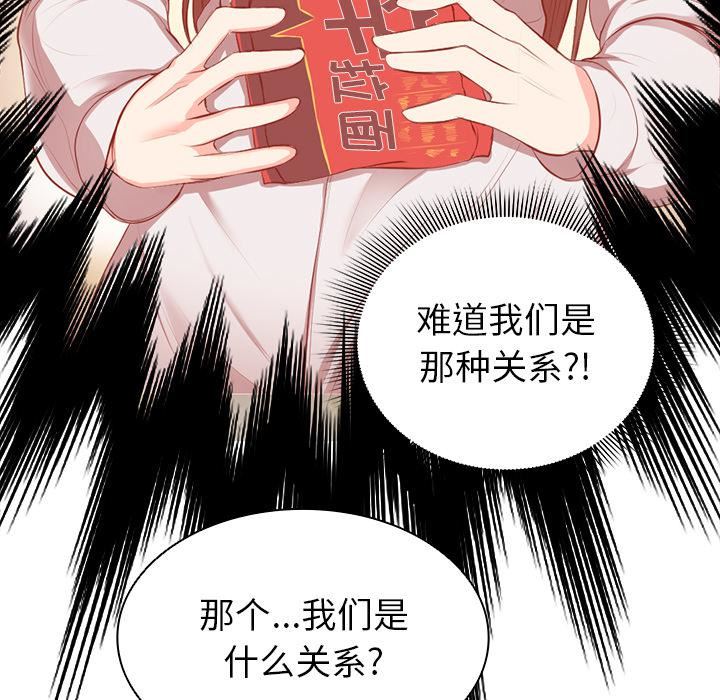 第一次失忆第1话
