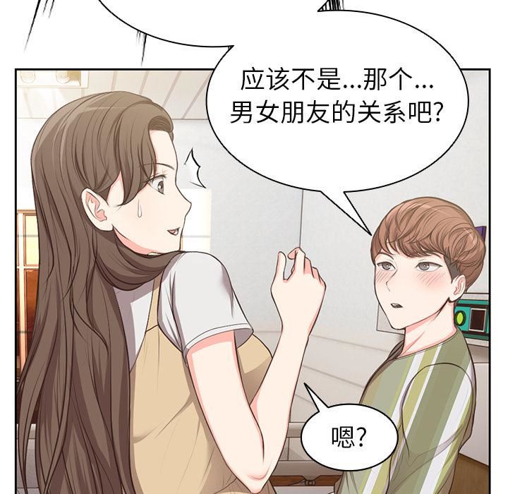 第一次失忆第1话