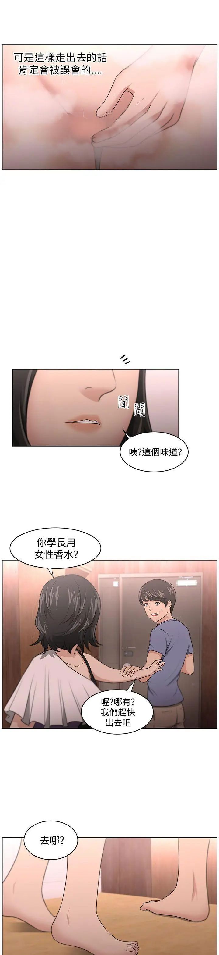 大叔1第10话