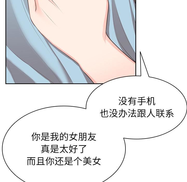 第一次失忆第1话