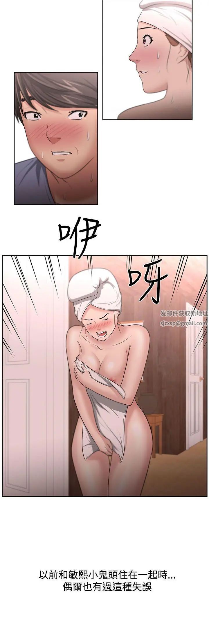 大叔1第10话