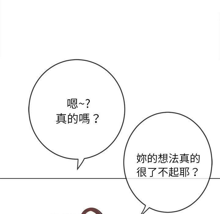 难缠小恶女第170话