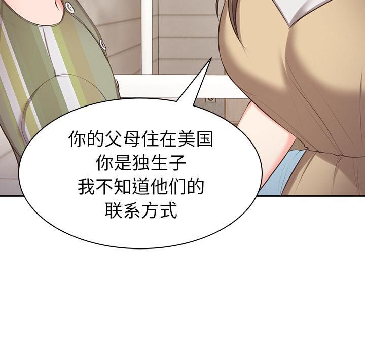 第一次失忆第1话
