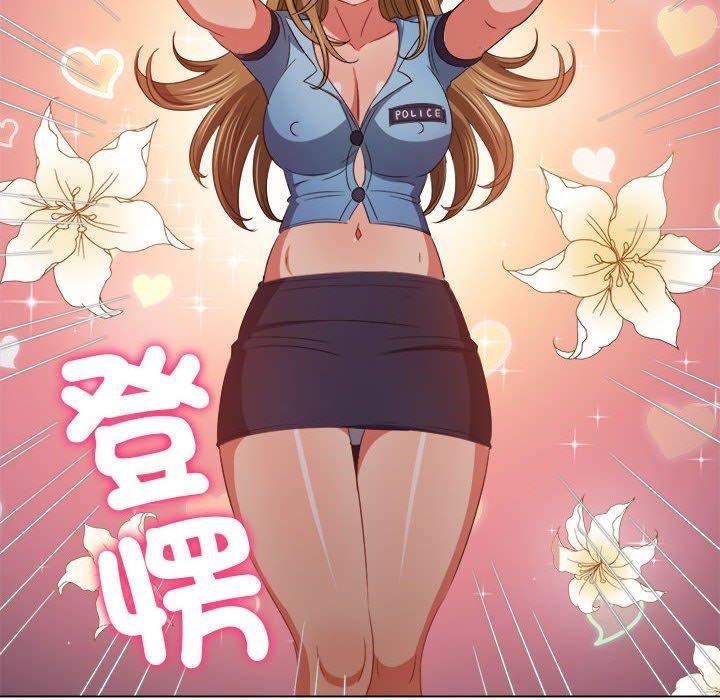 難纏小惡女第170話