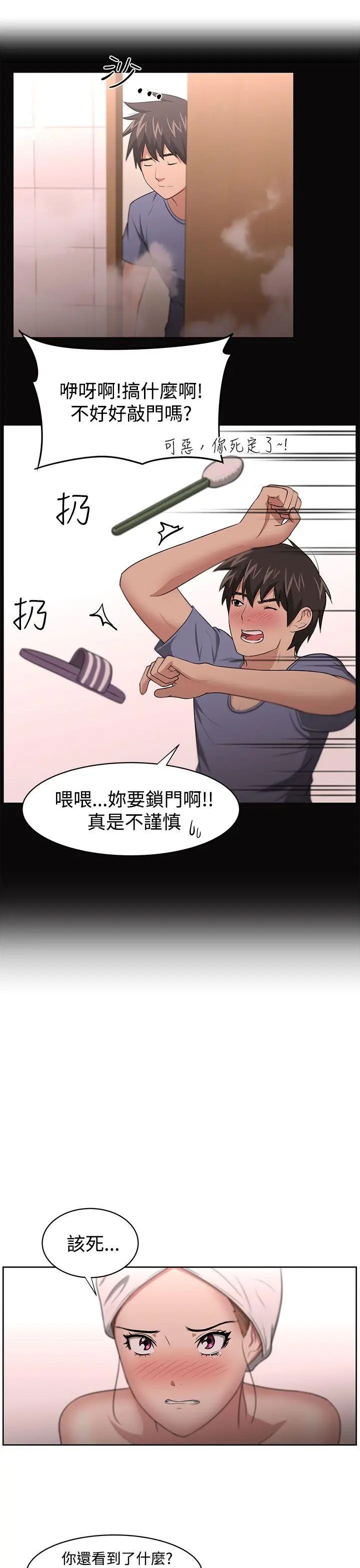 大叔1第10话