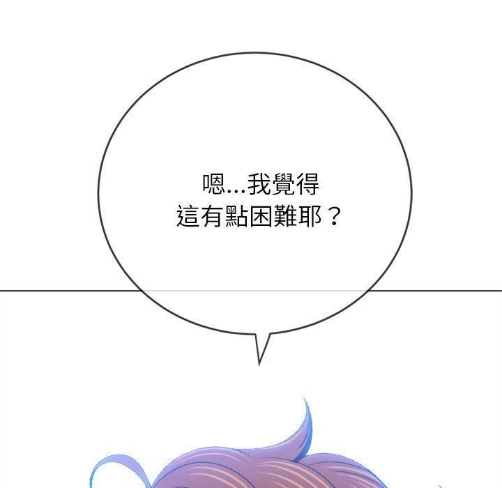 难缠小恶女第170话