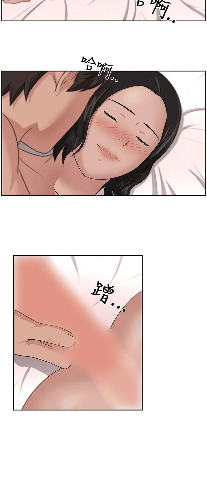 大叔1第10话