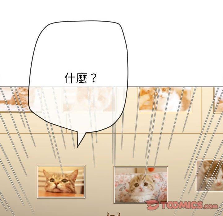 難纏小惡女第170話