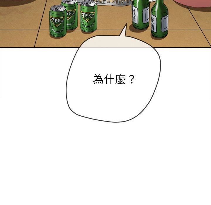《难缠小恶女》第170话