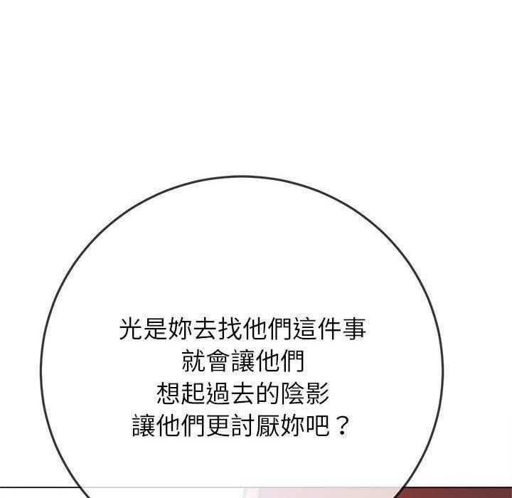 难缠小恶女第170话
