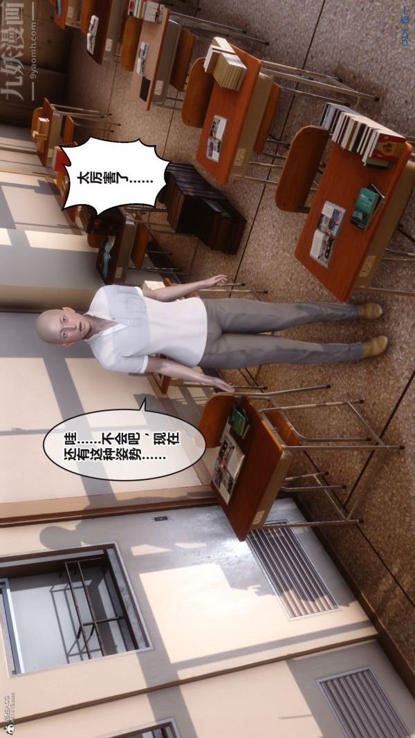 [3D]秘密第36章-04话