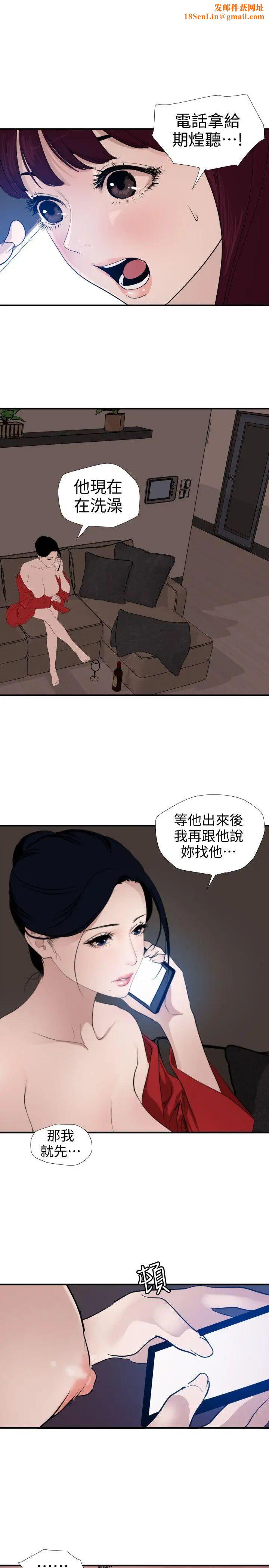 欲求王第121话-我今天是安全期