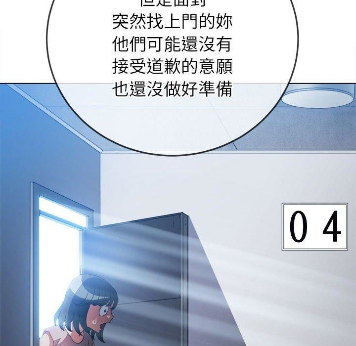 难缠小恶女第170话