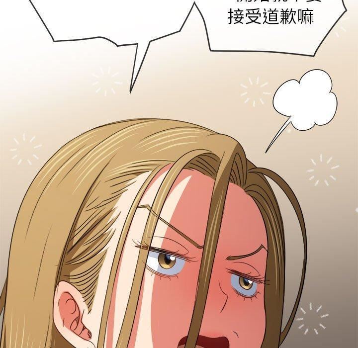 《难缠小恶女》第170话