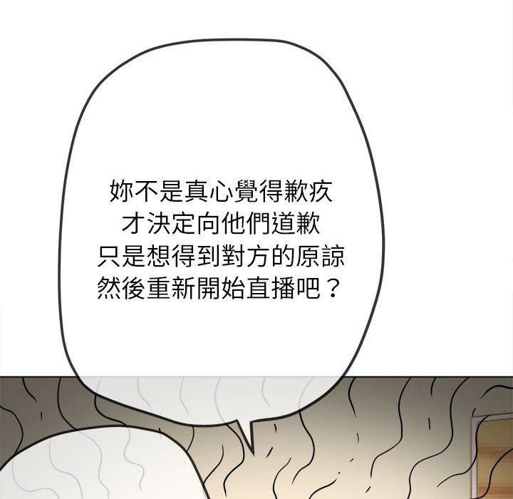 难缠小恶女第170话