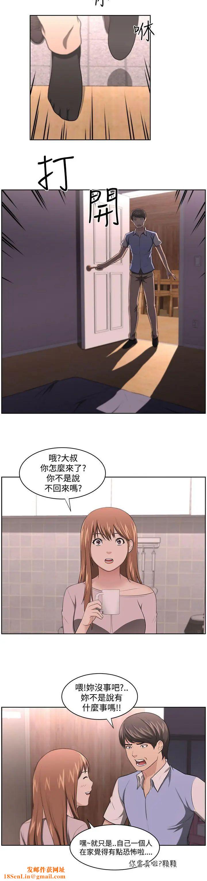 大叔1第11话