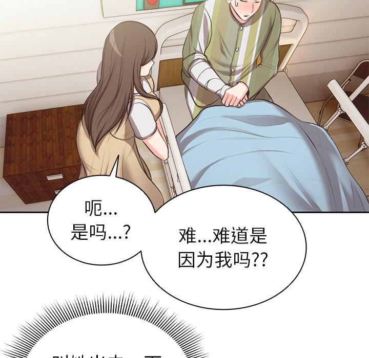 第一次失忆第1话