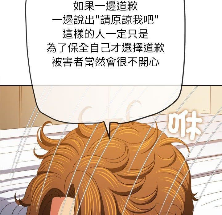 難纏小惡女第170話