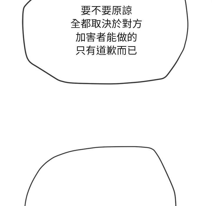 难缠小恶女第170话