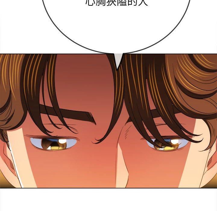 難纏小惡女第170話