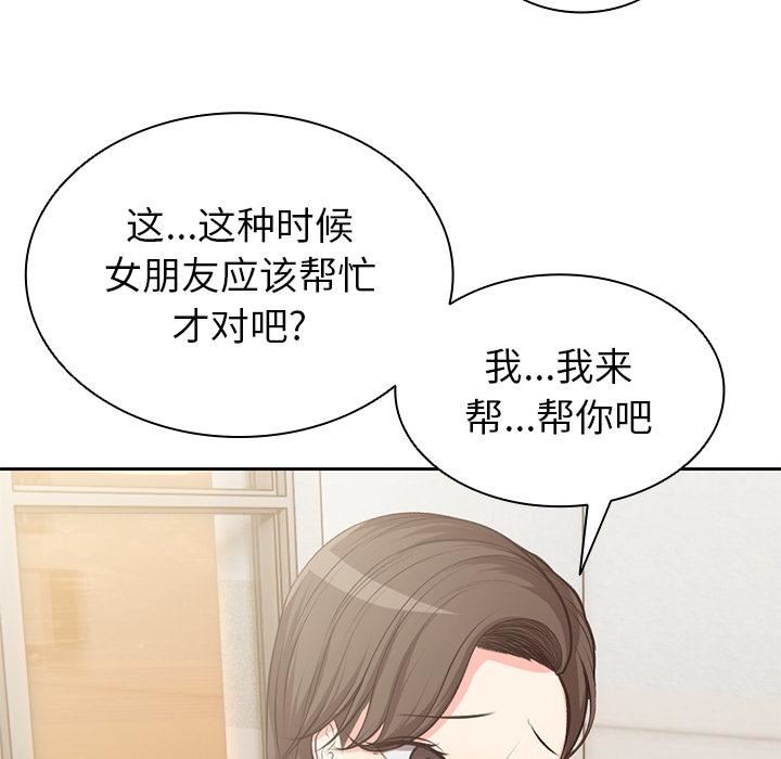 第一次失忆第1话